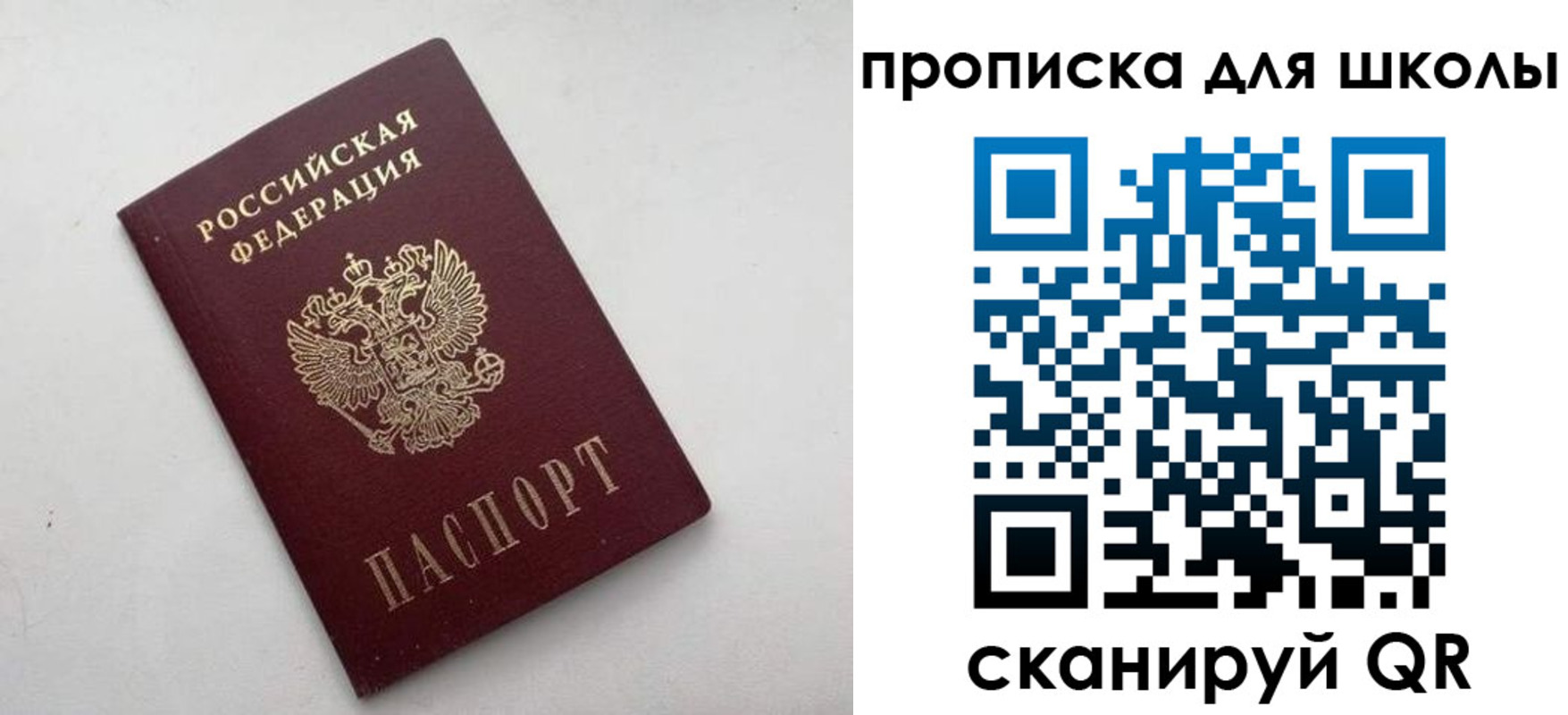 прописка для военкомата в Гвардейске