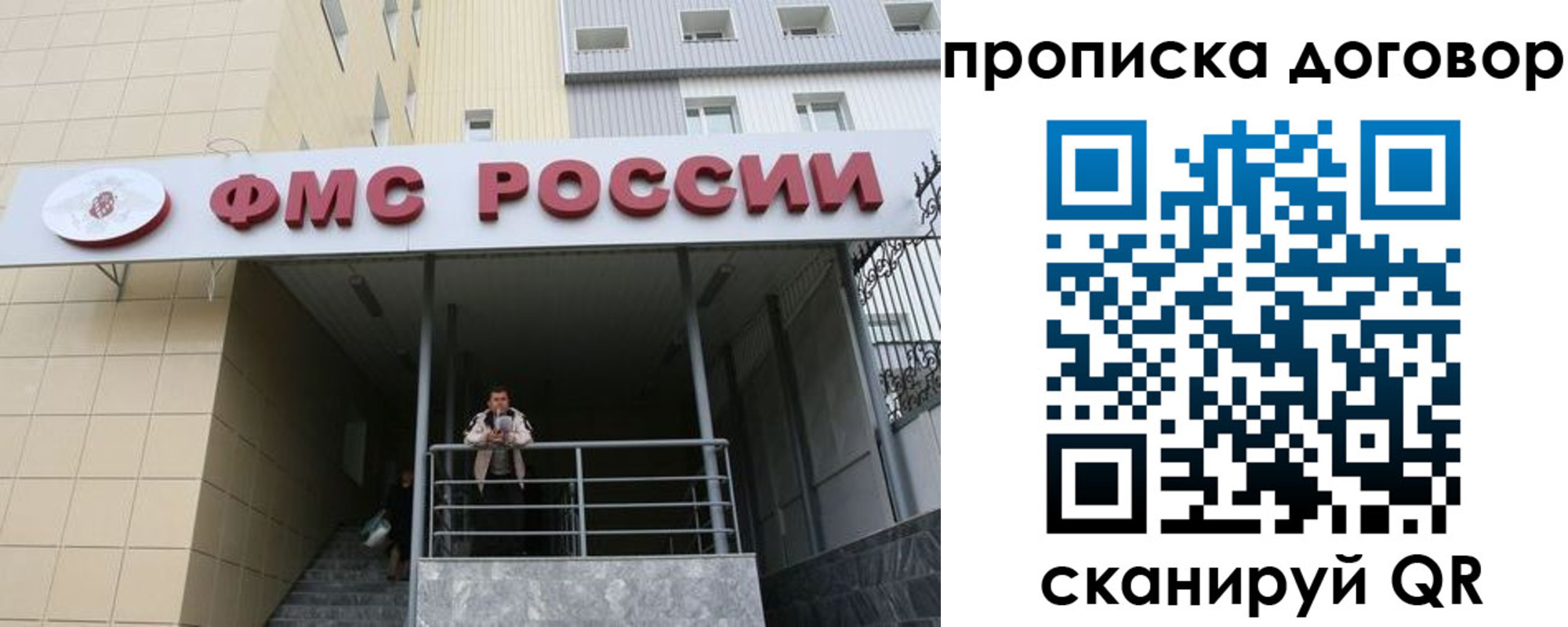 временная регистрация в квартире в Гвардейске