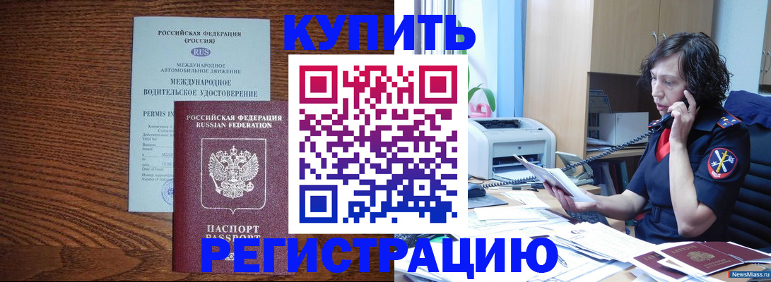 прописка поиск в Гвардейске