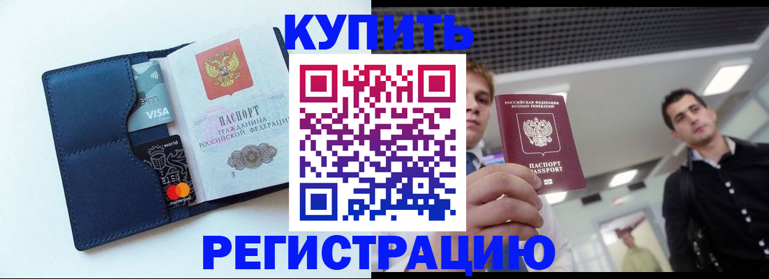 прописка иностранных граждан в Гвардейске